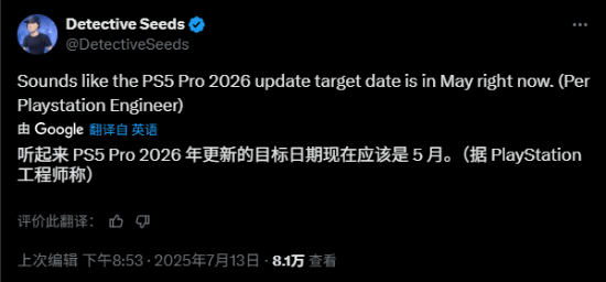 好牛配资 迎接《GTA6》？曝明年5月将推出PS5 Pro重大更新