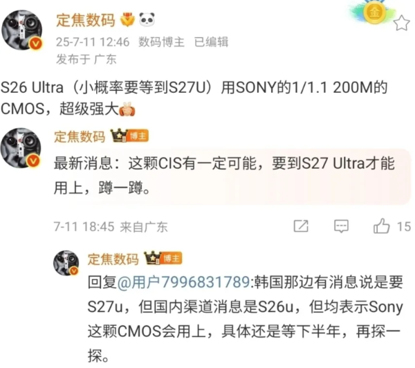 全电配资 S26 Ultra转投索尼传感器！三星手机影像终于有救了？