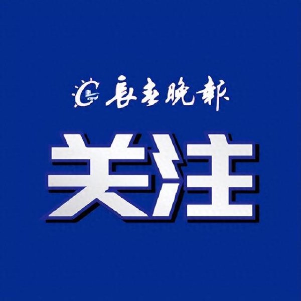 鸿岳资本 用经典旋律镌刻光影史诗，“2025长影之夜”交响音乐会圆满举行