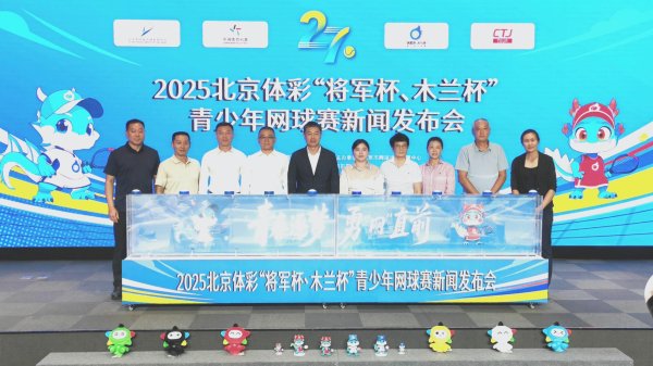 申银证券 “将军杯、木兰杯”青少年网球赛将于9月13日挥拍